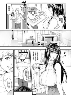 [眞空エマ] やわらかくておっきくて  [中国翻訳]_170