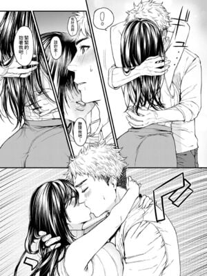 [眞空エマ] やわらかくておっきくて  [中国翻訳]_173