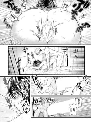 [眞空エマ] やわらかくておっきくて  [中国翻訳]_188