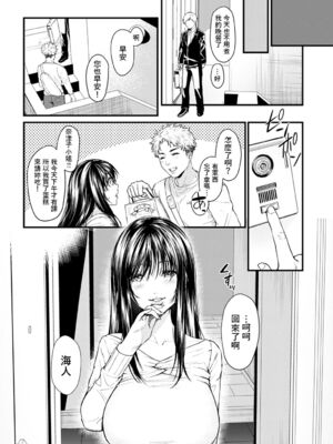 [眞空エマ] やわらかくておっきくて  [中国翻訳]_191