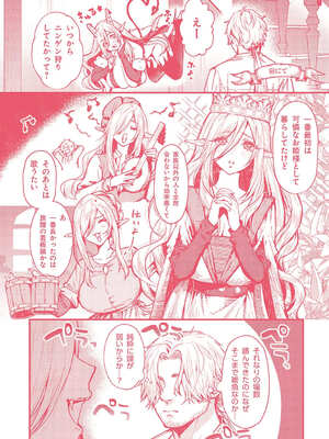 [眞空エマ] やわらかくておっきくて  [中国翻訳]_194