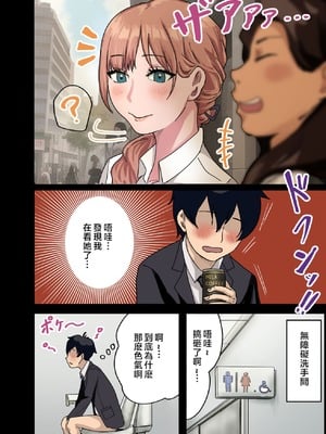 [アマタニハルカ] 会社のマドンナとラッキーでヤれた話【1-4】_1-02