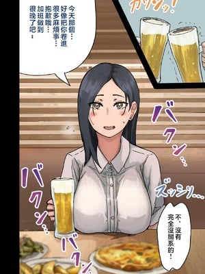 [アマタニハルカ] 会社のマドンナとラッキーでヤれた話【1-4】_1-04