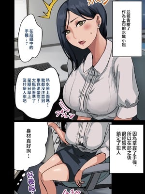 [アマタニハルカ] 会社のマドンナとラッキーでヤれた話【1-4】_1-08
