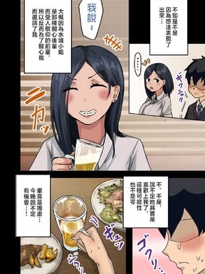 [アマタニハルカ] 会社のマドンナとラッキーでヤれた話【1-4】_1-10