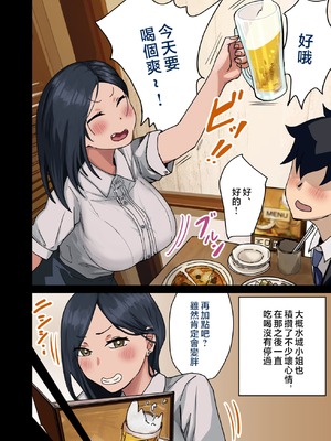[アマタニハルカ] 会社のマドンナとラッキーでヤれた話【1-4】_1-12