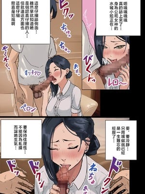 [アマタニハルカ] 会社のマドンナとラッキーでヤれた話【1-4】_1-19