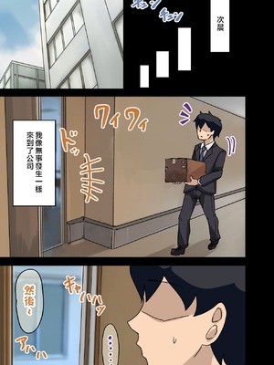 [アマタニハルカ] 会社のマドンナとラッキーでヤれた話【1-4】_1-89