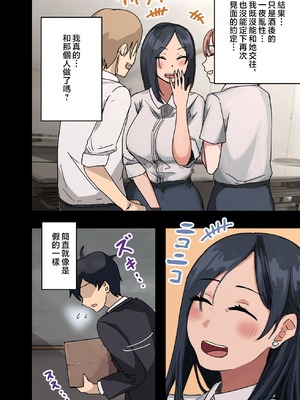 [アマタニハルカ] 会社のマドンナとラッキーでヤれた話【1-4】_1-90