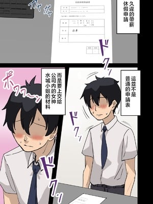 [アマタニハルカ] 会社のマドンナとラッキーでヤれた話【1-4】_2-001