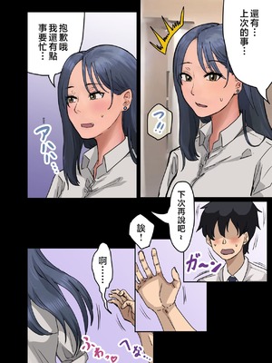 [アマタニハルカ] 会社のマドンナとラッキーでヤれた話【1-4】_2-006