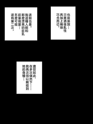 [アマタニハルカ] 会社のマドンナとラッキーでヤれた話【1-4】_2-007