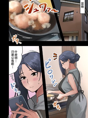[アマタニハルカ] 会社のマドンナとラッキーでヤれた話【1-4】_2-008