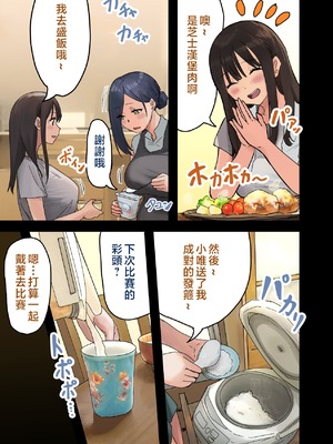 [アマタニハルカ] 会社のマドンナとラッキーでヤれた話【1-4】_2-011