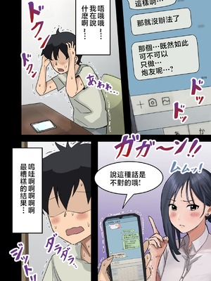 [アマタニハルカ] 会社のマドンナとラッキーでヤれた話【1-4】_2-014