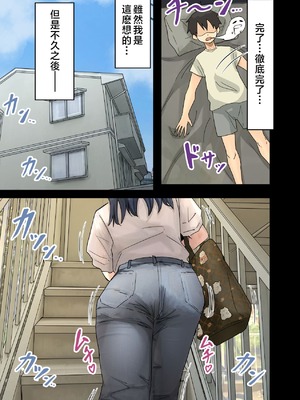 [アマタニハルカ] 会社のマドンナとラッキーでヤれた話【1-4】_2-015