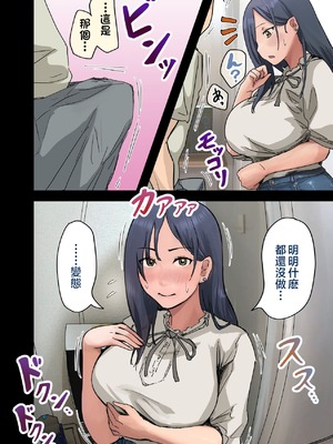 [アマタニハルカ] 会社のマドンナとラッキーでヤれた話【1-4】_2-018