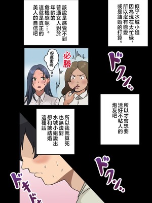 [アマタニハルカ] 会社のマドンナとラッキーでヤれた話【1-4】_2-020