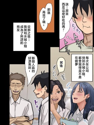 [アマタニハルカ] 会社のマドンナとラッキーでヤれた話【1-4】_2-064