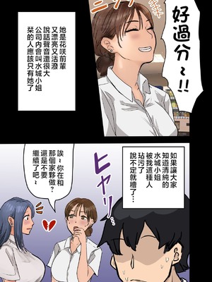 [アマタニハルカ] 会社のマドンナとラッキーでヤれた話【1-4】_2-073
