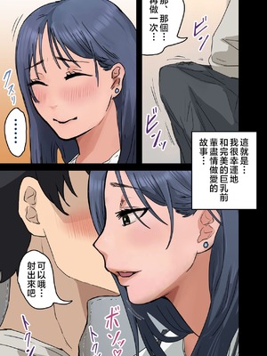 [アマタニハルカ] 会社のマドンナとラッキーでヤれた話【1-4】_2-114