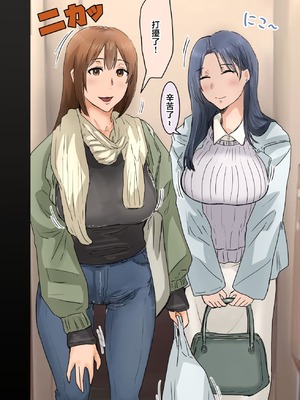 [アマタニハルカ] 会社のマドンナとラッキーでヤれた話【1-4】_3-004
