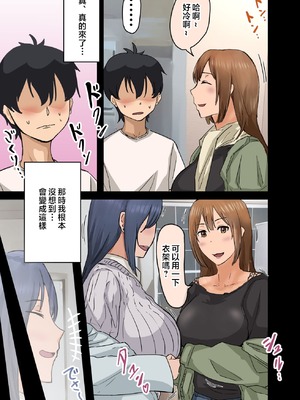 [アマタニハルカ] 会社のマドンナとラッキーでヤれた話【1-4】_3-005