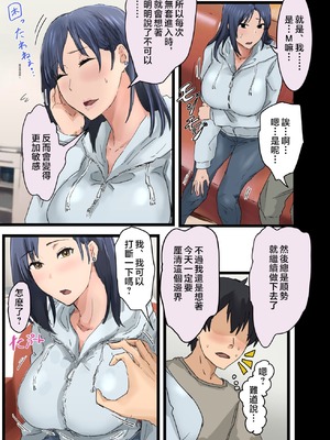 [アマタニハルカ] 会社のマドンナとラッキーでヤれた話【1-4】_3-007