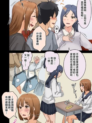 [アマタニハルカ] 会社のマドンナとラッキーでヤれた話【1-4】_3-018