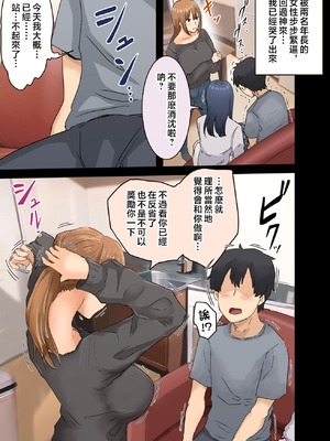 [アマタニハルカ] 会社のマドンナとラッキーでヤれた話【1-4】_3-023