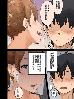 [アマタニハルカ] 会社のマドンナとラッキーでヤれた話【1-4】_3-024