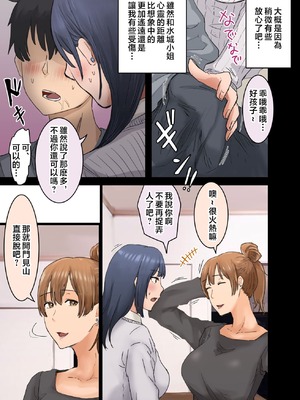 [アマタニハルカ] 会社のマドンナとラッキーでヤれた話【1-4】_3-027