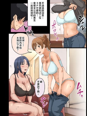 [アマタニハルカ] 会社のマドンナとラッキーでヤれた話【1-4】_3-028