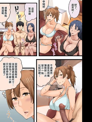 [アマタニハルカ] 会社のマドンナとラッキーでヤれた話【1-4】_3-031
