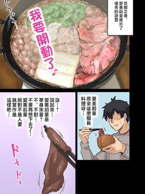 [アマタニハルカ] 会社のマドンナとラッキーでヤれた話【1-4】_3-097
