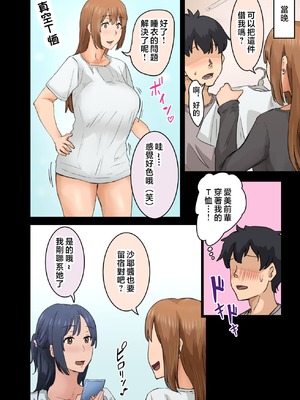 [アマタニハルカ] 会社のマドンナとラッキーでヤれた話【1-4】_3-098