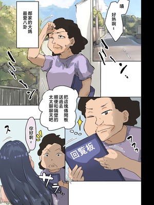 [アマタニハルカ] 会社のマドンナとラッキーでヤれた話【1-4】_4-001