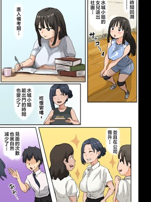 [アマタニハルカ] 会社のマドンナとラッキーでヤれた話【1-4】_4-006