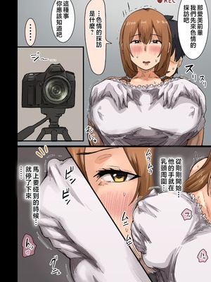 [アマタニハルカ] 会社のマドンナとラッキーでヤれた話【1-4】_4-019