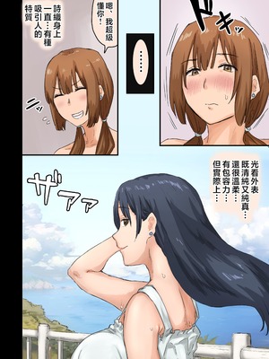 [アマタニハルカ] 会社のマドンナとラッキーでヤれた話【1-4】_4-115