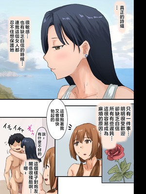 [アマタニハルカ] 会社のマドンナとラッキーでヤれた話【1-4】_4-116