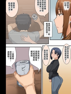 [アマタニハルカ] 会社のマドンナとラッキーでヤれた話【1-4】_4-117