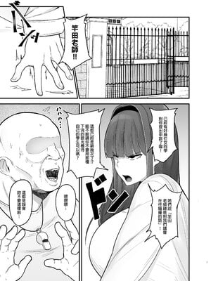 [フジノエ本舗 (フジノエ13B)] 生徒会長〜勧修寺 凛子の性記録〜｜學生會長～勸修寺 凜子的性紀錄～ [中文] [無修正]_0003