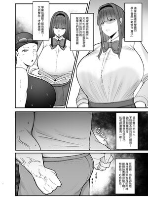 [フジノエ本舗 (フジノエ13B)] 生徒会長〜勧修寺 凛子の性記録〜｜學生會長～勸修寺 凜子的性紀錄～ [中文] [無修正]_0004
