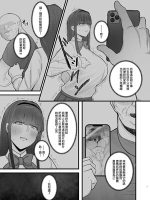 [フジノエ本舗 (フジノエ13B)] 生徒会長〜勧修寺 凛子の性記録〜｜學生會長～勸修寺 凜子的性紀錄～ [中文] [無修正]_0009