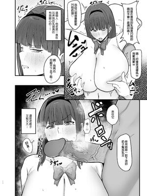 [フジノエ本舗 (フジノエ13B)] 生徒会長〜勧修寺 凛子の性記録〜｜學生會長～勸修寺 凜子的性紀錄～ [中文] [無修正]_0012