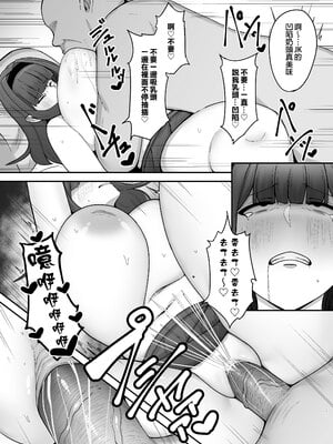 [フジノエ本舗 (フジノエ13B)] 生徒会長〜勧修寺 凛子の性記録〜｜學生會長～勸修寺 凜子的性紀錄～ [中文] [無修正]_0021