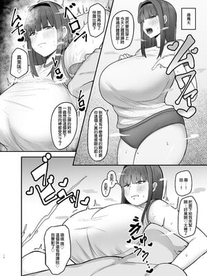 [フジノエ本舗 (フジノエ13B)] 生徒会長〜勧修寺 凛子の性記録〜｜學生會長～勸修寺 凜子的性紀錄～ [中文] [無修正]_0026