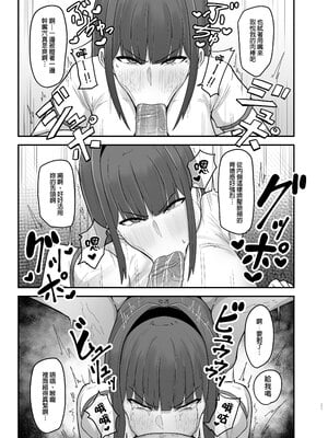 [フジノエ本舗 (フジノエ13B)] 生徒会長〜勧修寺 凛子の性記録〜｜學生會長～勸修寺 凜子的性紀錄～ [中文] [無修正]_0027