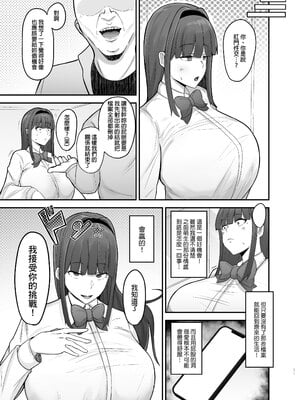 [フジノエ本舗 (フジノエ13B)] 生徒会長〜勧修寺 凛子の性記録〜｜學生會長～勸修寺 凜子的性紀錄～ [中文] [無修正]_0031